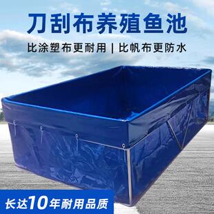 帆布池养鱼专用箱刀刮布家用鱼池养鱼水箱防水布加厚养殖水箱篷布