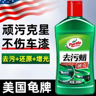 龟牌去污蜡白色车专用车漆抛光打蜡上光黑色蜡漆面强力去污清洁膏