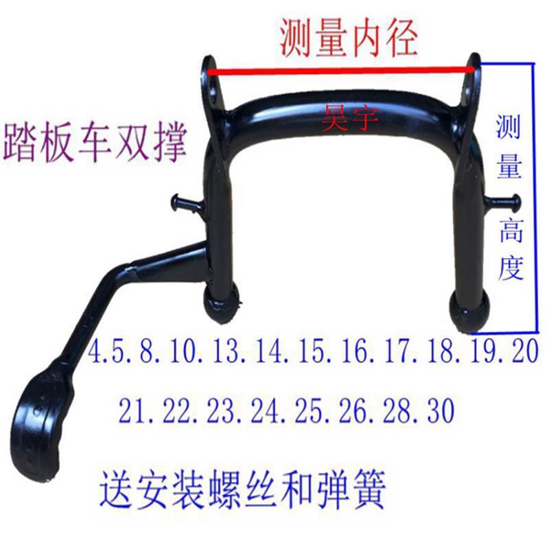 电瓶车大脚撑电动车中撑脚架大支架大脚架加厚双支撑电摩电动车