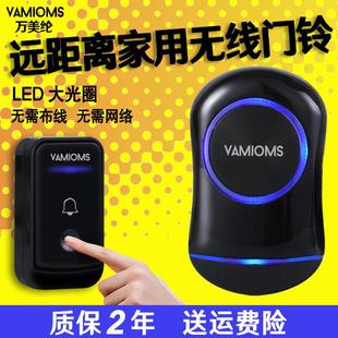 防水遥控门铃老人呼叫器 门铃无线一拖二拖一家用远距离闪光数码
