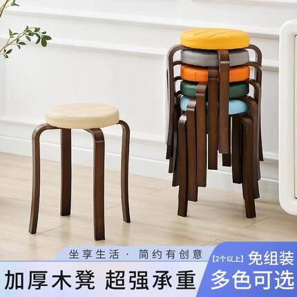 凳子家用实木圆凳可叠放轻奢结实耐用木头餐桌凳客厅中式复古椅子