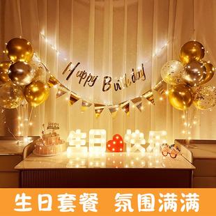 饰布置气球装 网红生日派对背景墙装 饰品男女孩周岁生日拉旗套餐