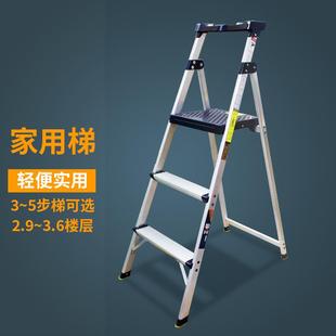 包邮 思德尔轻便铝合金家用梯子便携三四步梯子家庭室内折叠人字梯