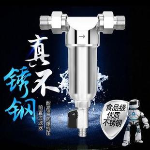 包邮 国恒304不锈钢前置过滤器家用反冲洗大流量自来水防冻净水器