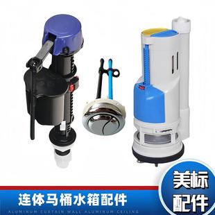 排水阀按钮水件 美标座便器配件2034 2033 马桶水箱止水进水阀