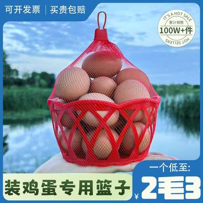 鸡蛋篮子圆形手提筐包邮装鸡蛋的超市塑料小蒌子喜蛋包装编织网兜