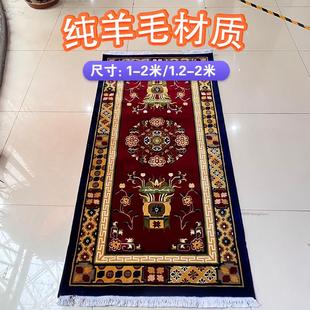 家用卧室床边客厅罗汉床茶几坐垫地毯 新西兰进口纯羊毛尼泊尔藏式
