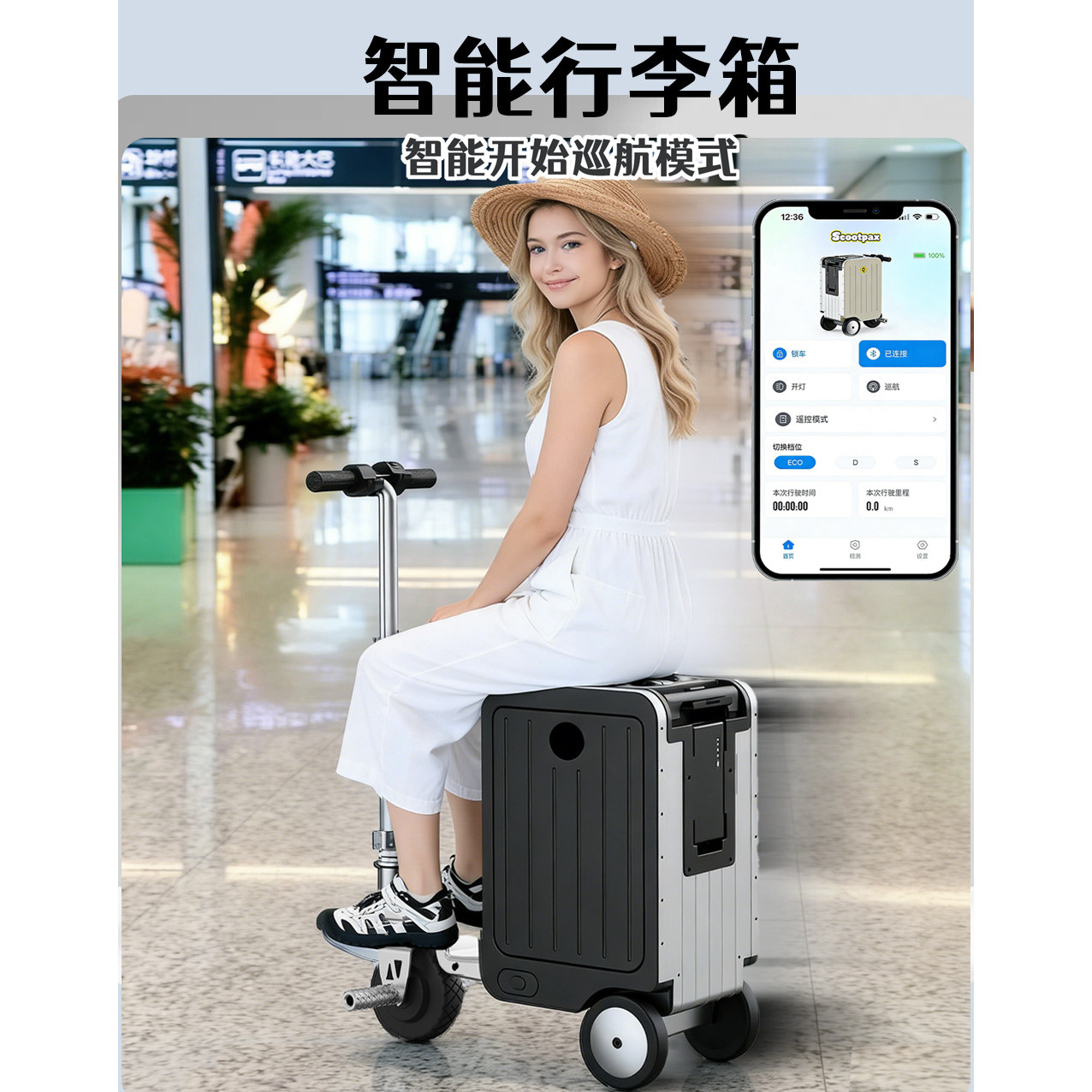 智能行李箱20寸可骑行可登机升级app智能控制电动可坐大人代步