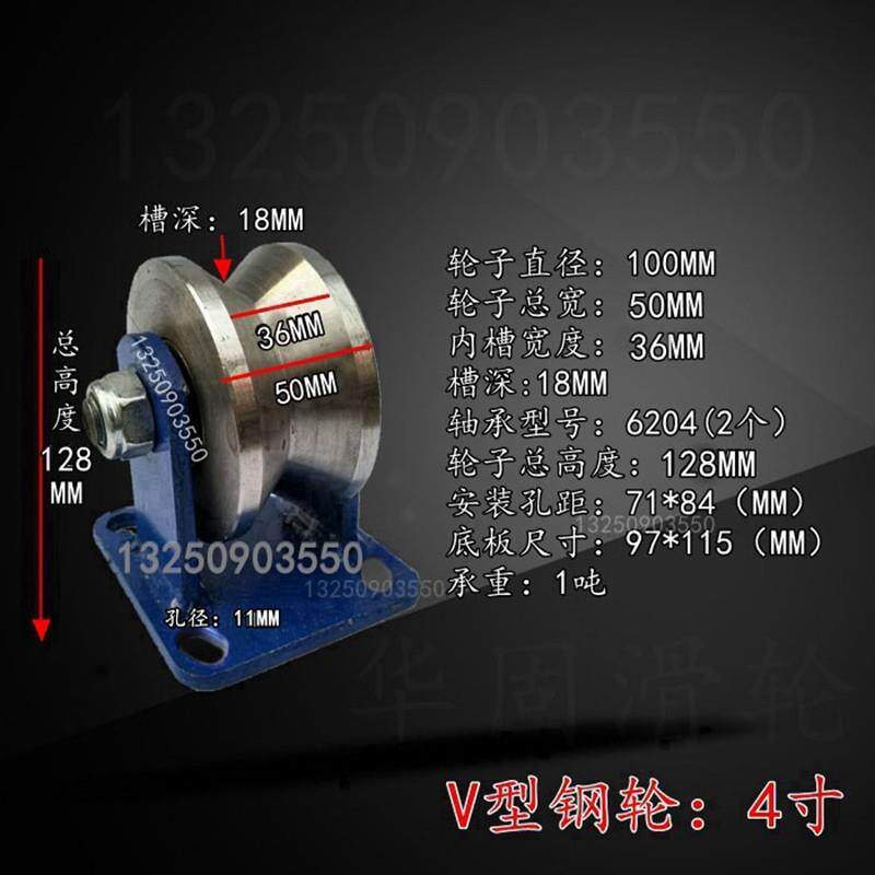 V型轨道轮V型轮滚轮滑轮重型轨道轮下移门轨道滑轮大门滑轮角铁轮