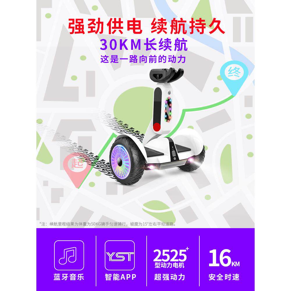 柏思图智能电动平衡车儿童6一12腿控成年体感2025小新米款平行车