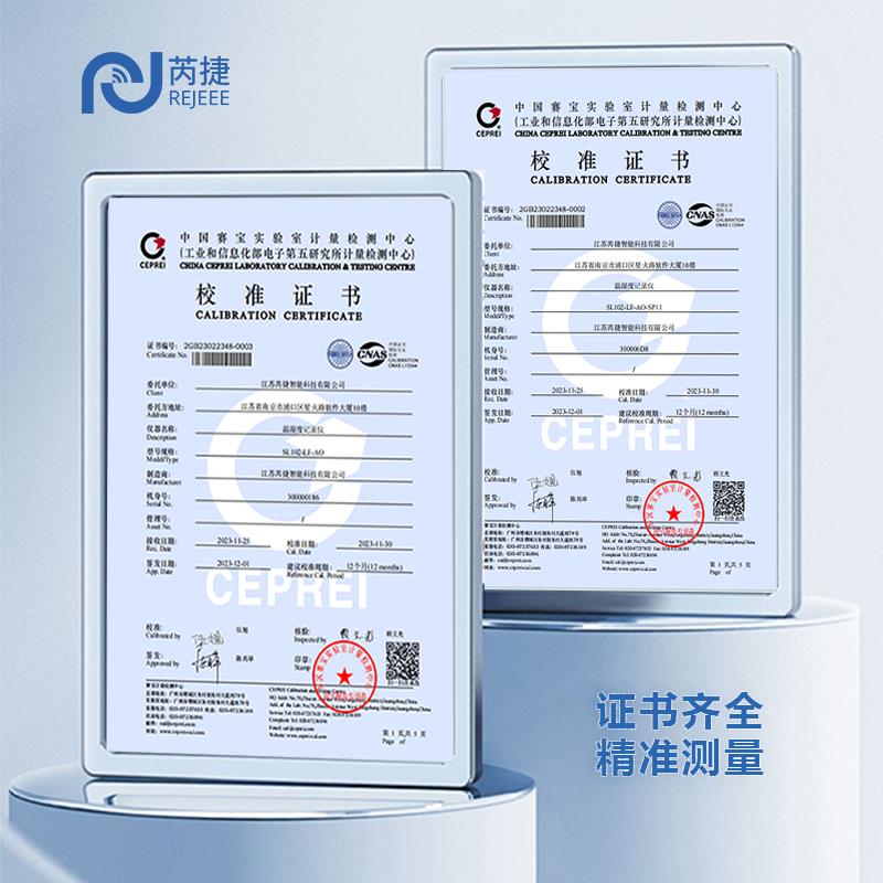 监温湿度传感器记录仪机a房湿车间冷库实时测4G/LoR工业温度计