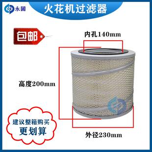 电火花机迪蒙汉霸斯巴克过滤器过滤芯线切割过滤网230*140*400mm