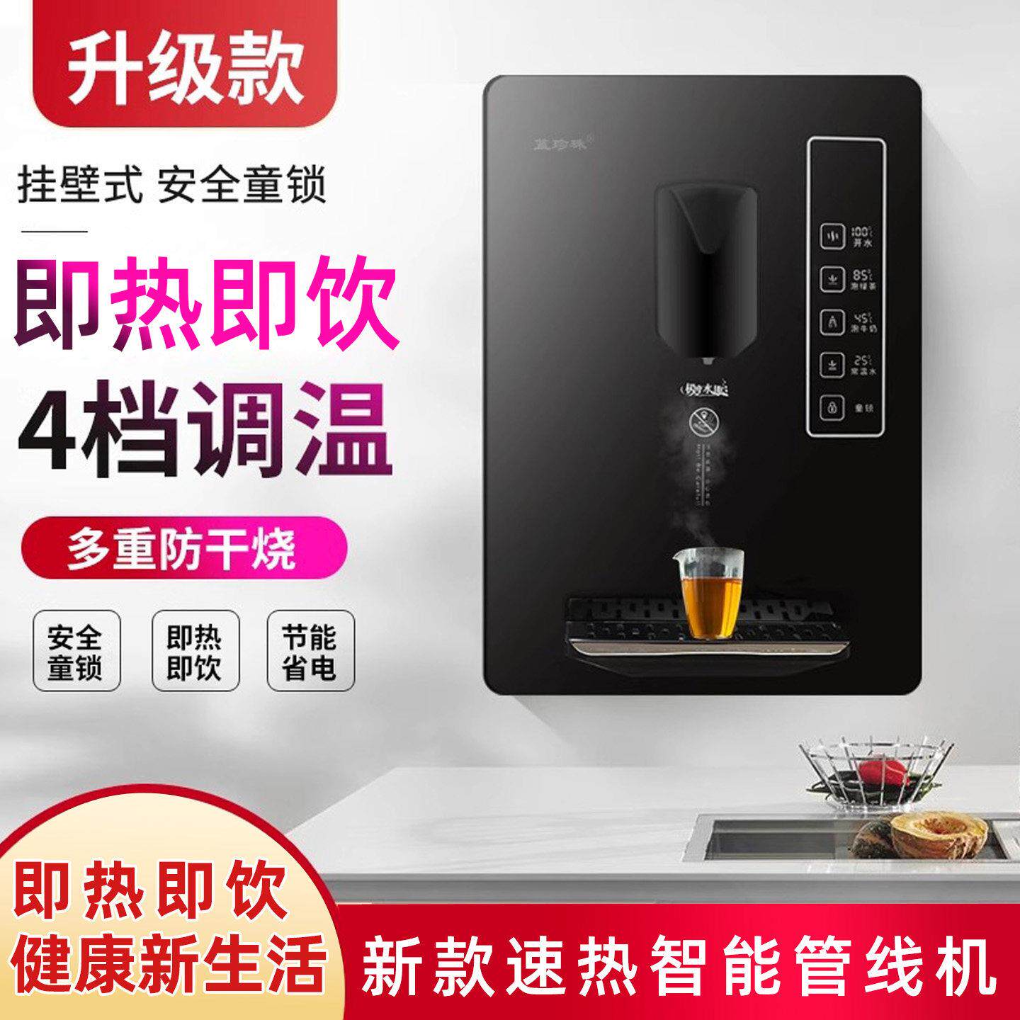 蓝珍珠家用壁挂式管线 线机速热直饮水饮水机超薄调温无胆开 水器