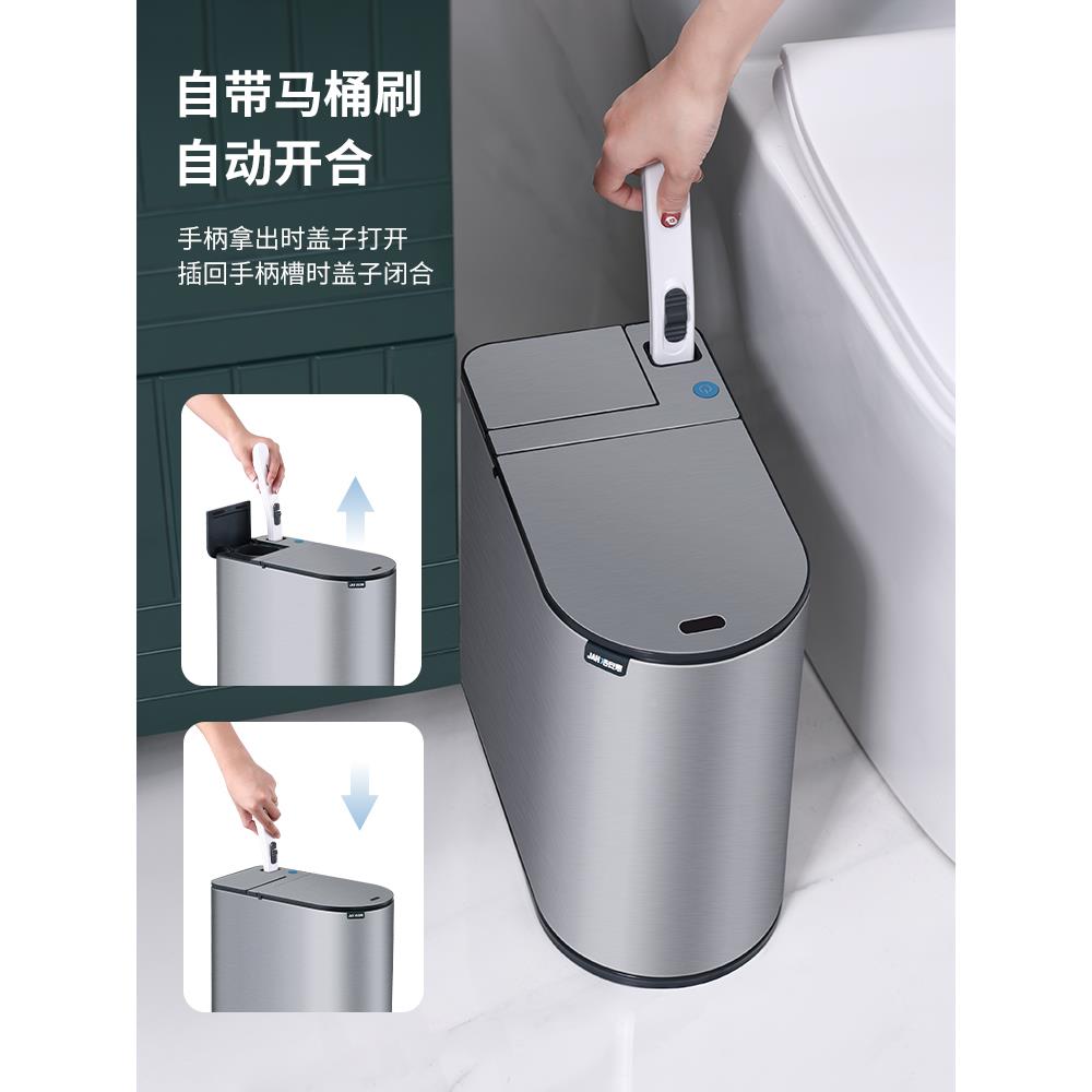 智次能感应式自垃圾桶动家用卫生间厕带818盖窄纸篓夹缝一性马桶