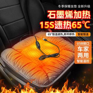 石墨烯汽车加热坐垫冬季加厚毛绒电热座椅垫车载usb接口通用垫子