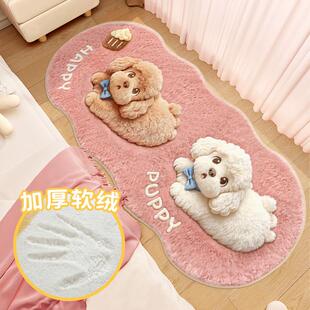 床边地毯女孩卧室专用地毯可爱地垫卧室毛绒长条地毯儿童床边毯