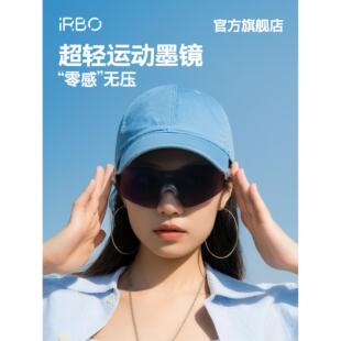 iRBO轻量骑行运动墨镜登山跑步户外太阳镜日夜两用护目镜防风眼镜