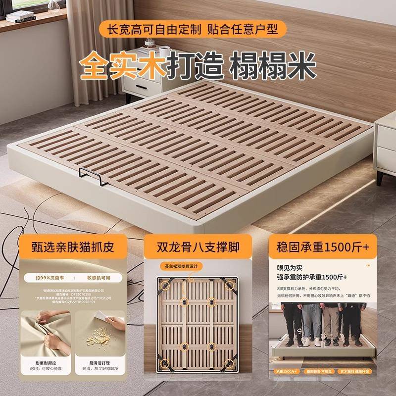 全实木床头悬浮架床现代简约小户型满铺加厚榉木排骨无架床可B06-