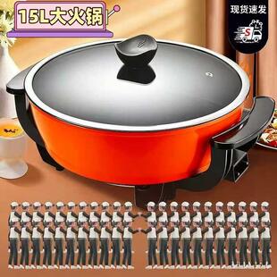 18L电火锅大容量特大号10*20人用电热锅鸳鸯锅电炒锅麦饭石多功能