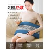 盐袋电加热理疗海盐粗盐热敷包家用盐袋热敷暖宫腰带艾灸电热盐袋