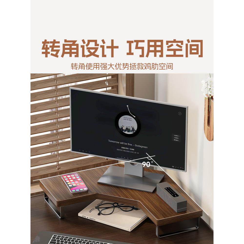 电脑增高架工位转角处显示器抬高支架桌面三角收纳架屏幕底座托架