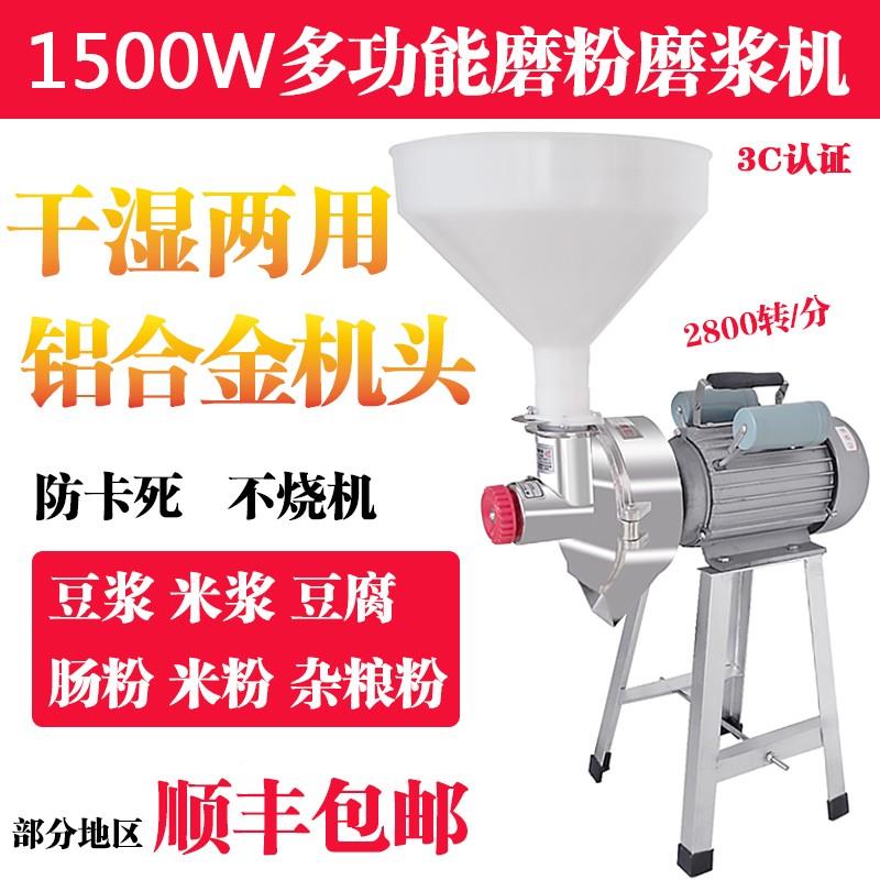 磨浆机家小型磨豆腐商用打豆浆米浆机125-II机多功能电动机石磨用