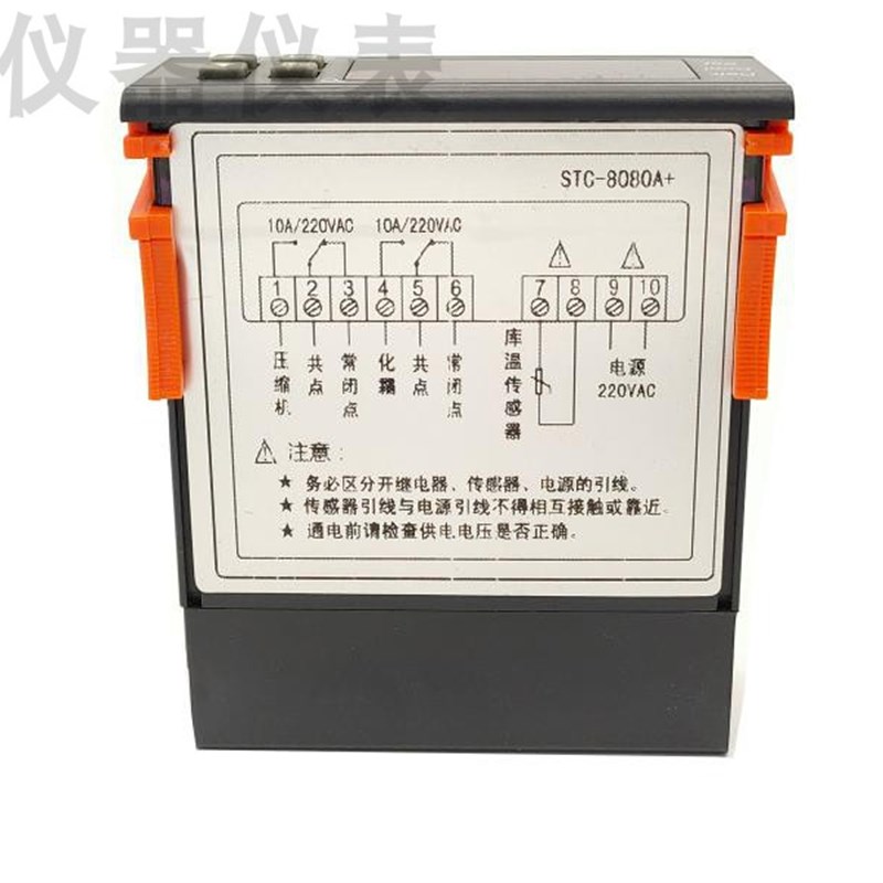 温控器温控仪STC-8080A+制冷化霜报警/冷柜冷藏柜岛柜冷库控制