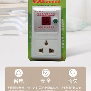 电动车家用电器定时开关定时器定时插座充电定时器自动断电家用