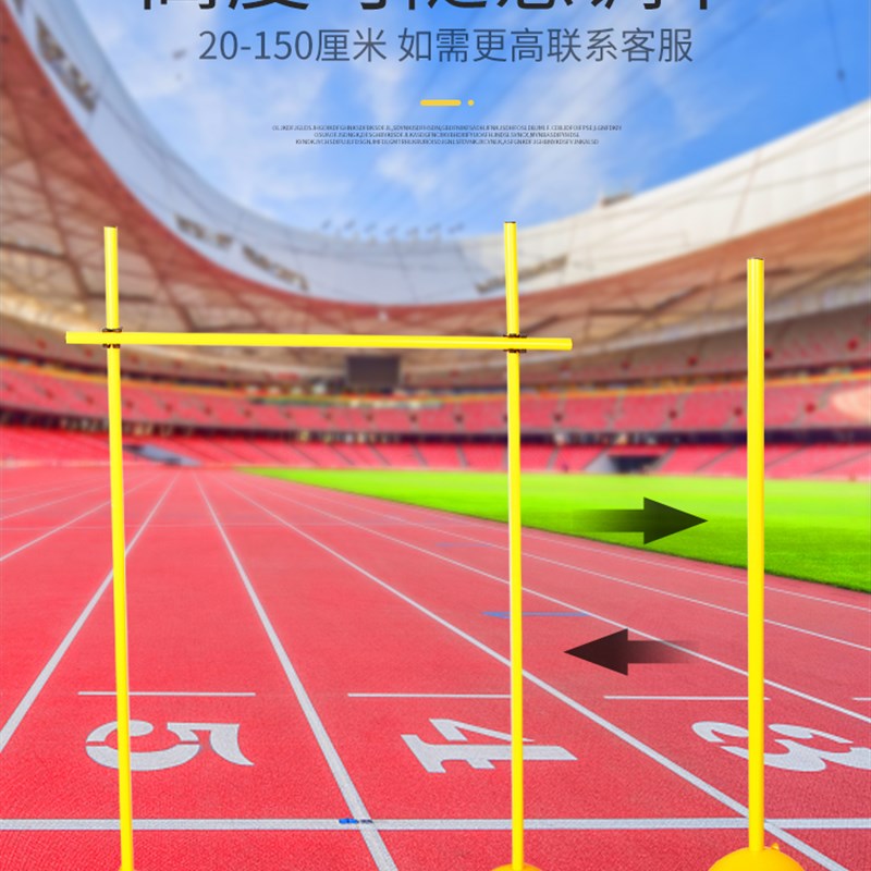 跳高架轮滑过杆障碍杆航模训练障碍物轮滑高低杆可调节可拆卸跨栏