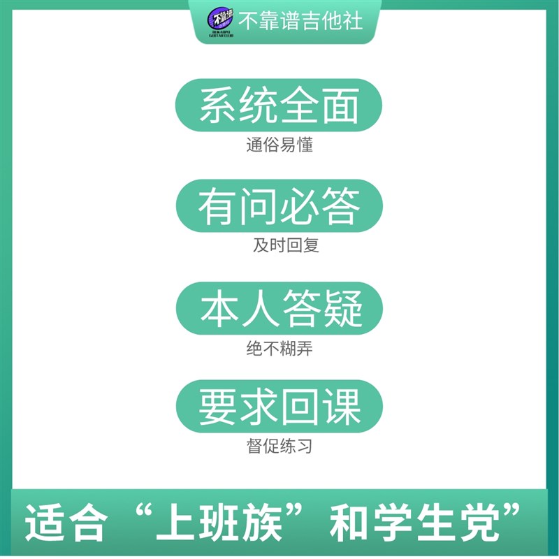 “民谣吉他系统课程”(入门+进阶),「弹唱+指弹+古典」通用!
