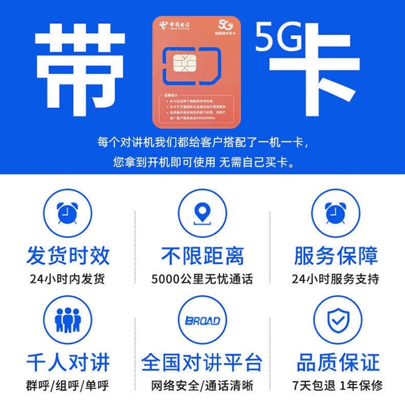 全国5000公里手持对讲机4G终身免费小型对讲器自驾游户外工地旅游