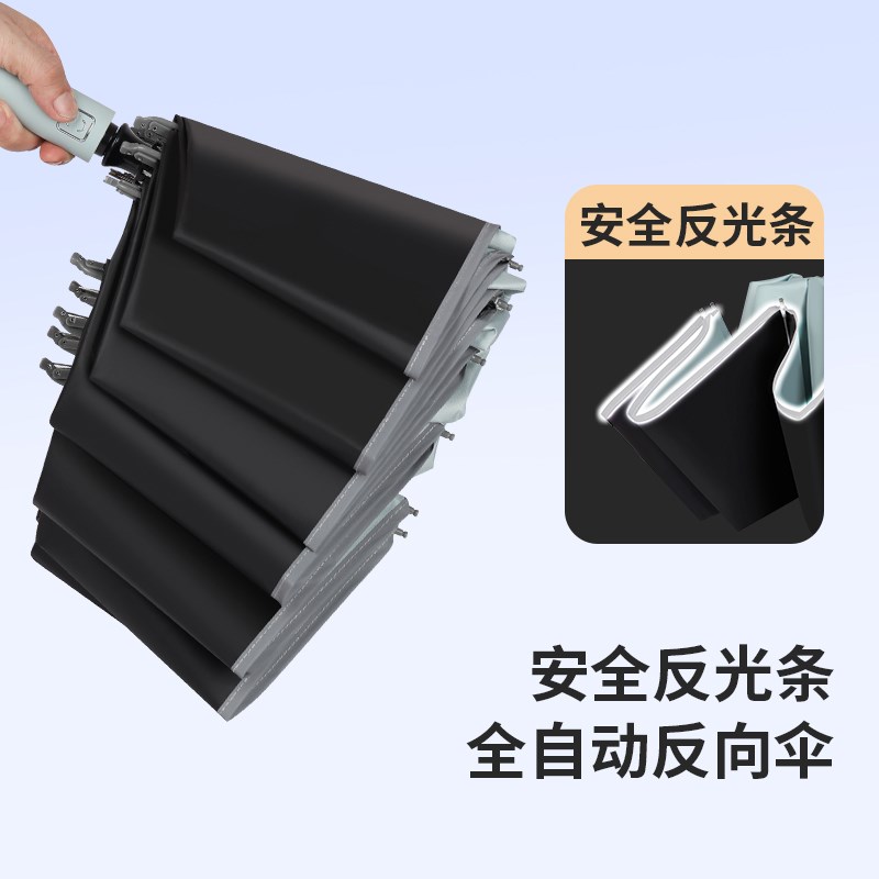 自动反向大号雨伞加固防风加厚抗风晴雨两用男女铝合金伞骨遮阳伞