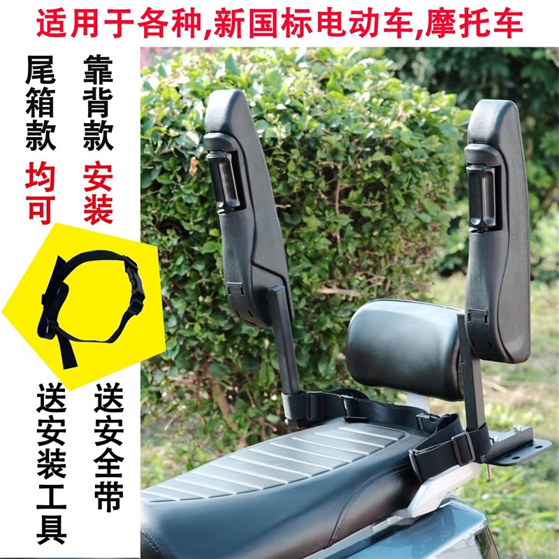 电动车后座安全扶手可折叠放儿童通用型护栏电动摩托车靠背款改装