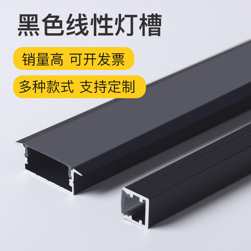 黑色线性灯嵌入式暗装led无边框线型灯条形明装铝合金线形灯铝槽