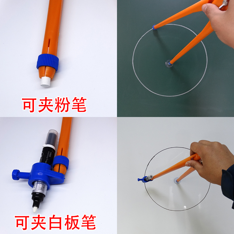 教学圆规教师用白板 粉笔白板笔两用圆规教师用黑板 小学数学教具