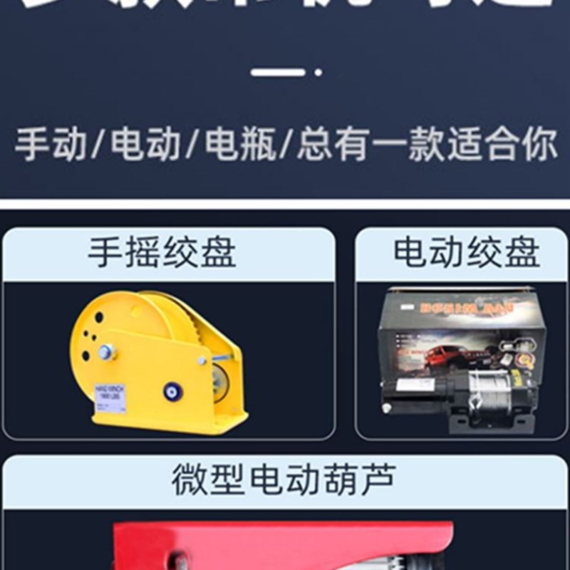 移动式小型吊机手摇折叠起重吊架家用电动车载升降提升机简易吊车