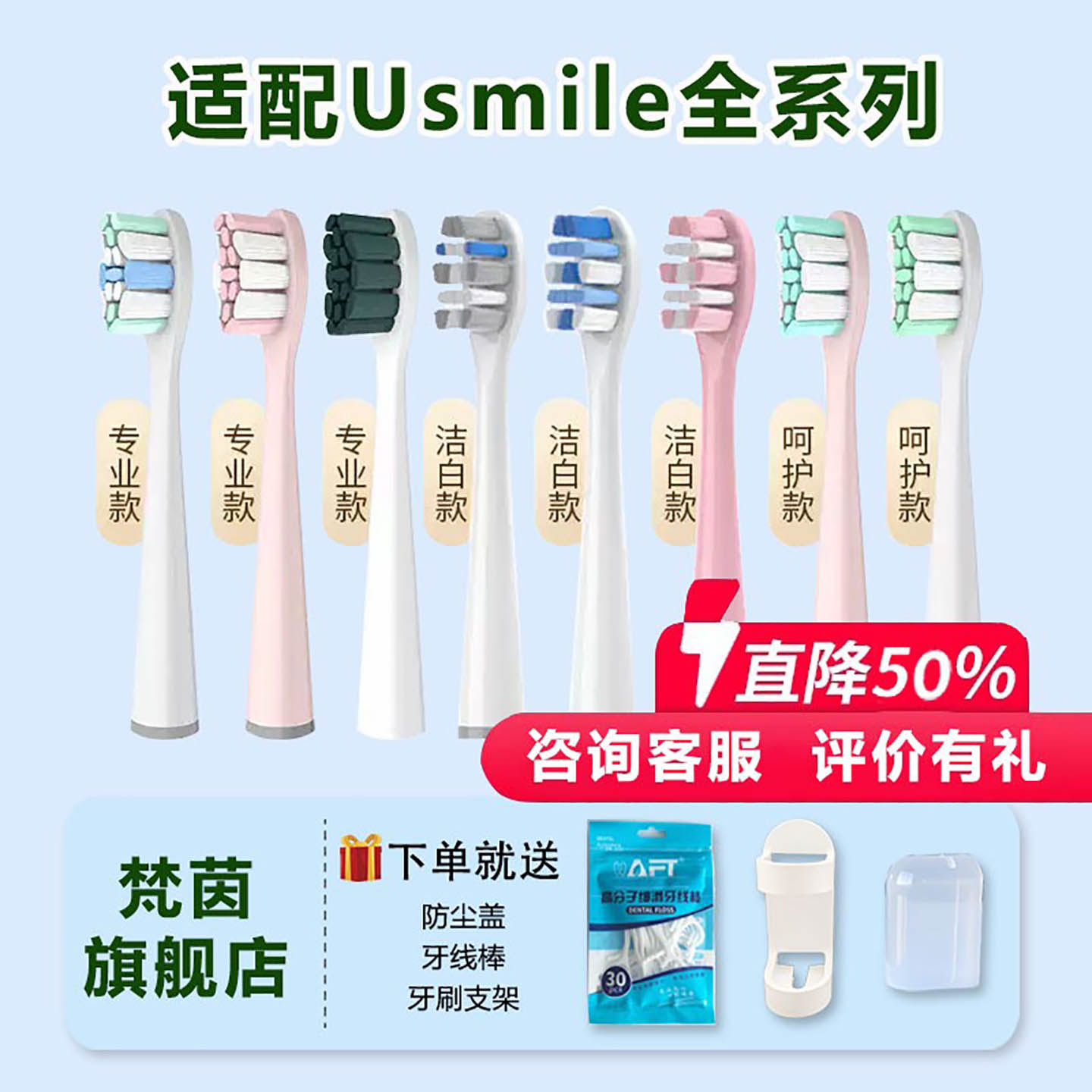 适配usmile成人电动牙刷替换头
