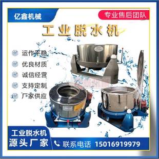 离心脱水机蔬菜韭菜高速脱水甩干机工业污泥脱水机设备 小型三足式
