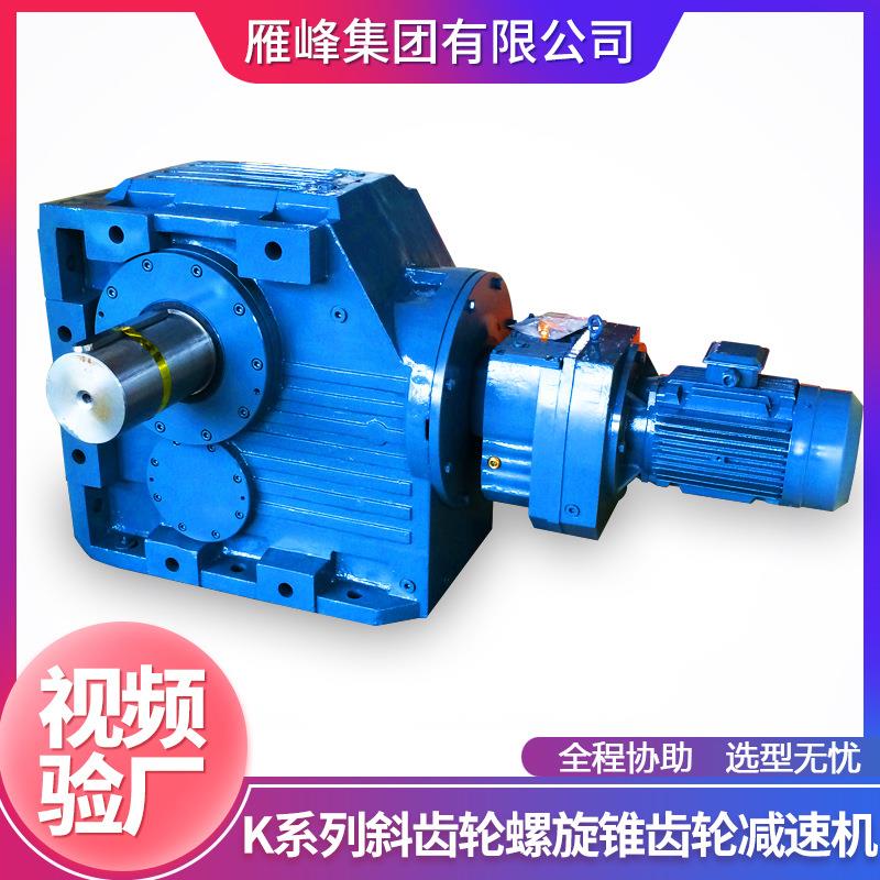 厂家187R107型双联传动大速比重型硬齿面斜齿轮螺旋伞齿轮减速机