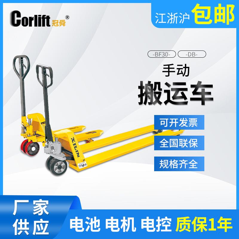 冠舜手动液压叉车手动搬运车2吨吨5吨托盘车堆高地牛手动叉车