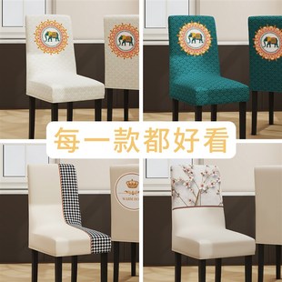 家用餐桌椅子套罩四季 通用餐椅套罩2024新款 座椅套罩万能椅套欧式