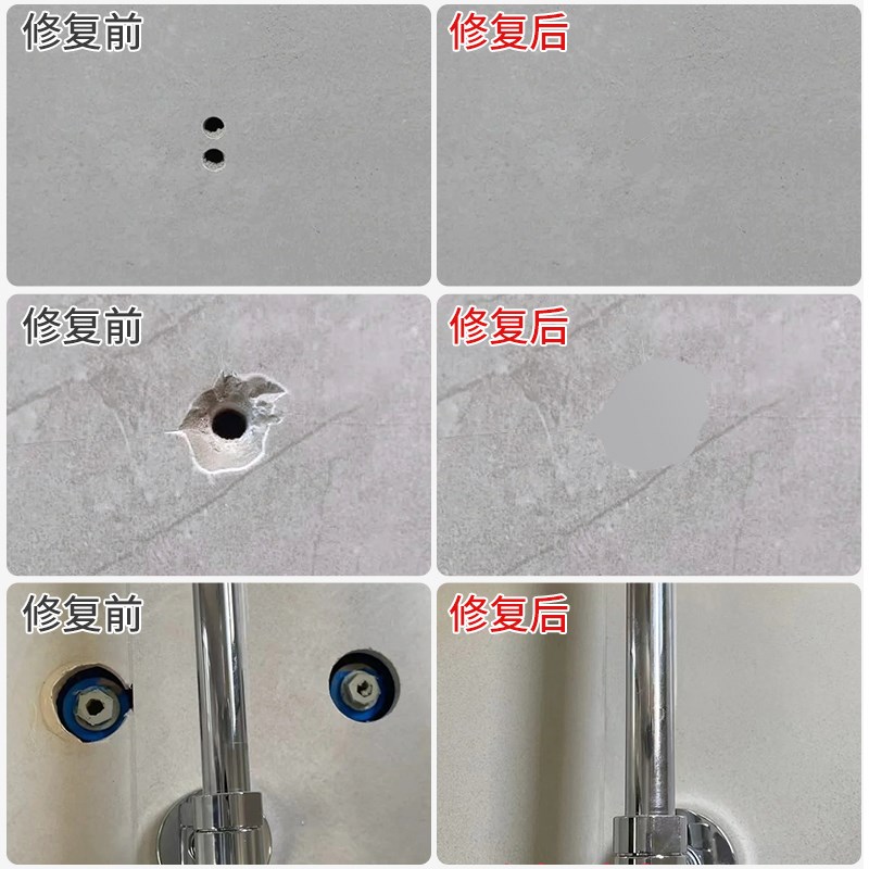 卫生间瓷砖补洞厕所钉眼修补神器地砖坑洞修复膏墙面孔洞眼孔填洞