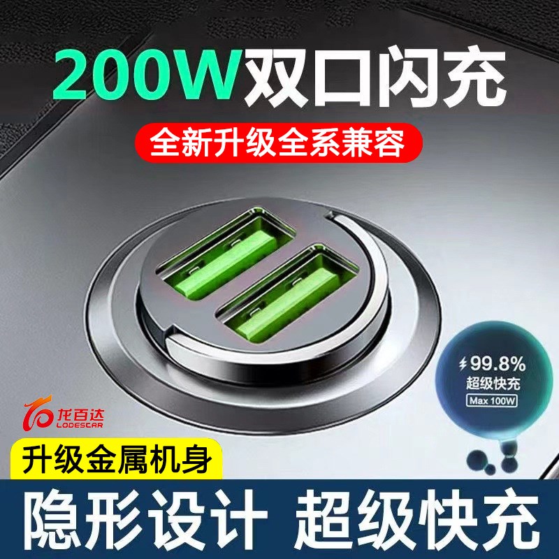 2025新款车载充电器200W超级快充汽车点烟器转换插头一拖二汽车用