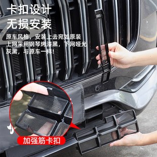 一体防虫网汽车水箱保护冷凝器防尘免拆杠配件 适用于瑞虎9卡扣式