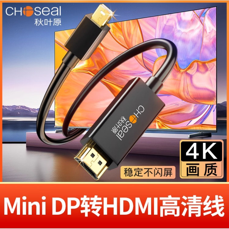 秋叶原dp转HDMI转换连接线