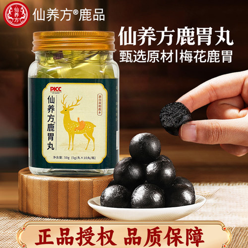 仙养方鹿胃丸梅花鹿鹿胃东北特产正品保证吉林鹿乡双阳AAXUE
