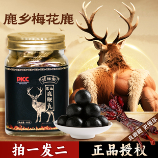 资膳堂鹿血鹿鞭丸鹿茸男士滋补人参调理官方正品