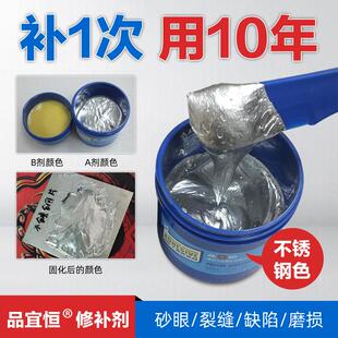 品恒PH1128不锈钢修补剂消防水箱焊接缝隙砂眼铁钢质铝合金强力胶