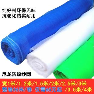 批整卷纱网加厚防蚊虫纱网家用铝塑纱窗1 4米加宽户外防蚊封院