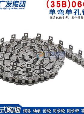 盾牌/自强 带耳 单弯板/单孔炼条35B分单排/单弯炼 06C-1单侧带耳